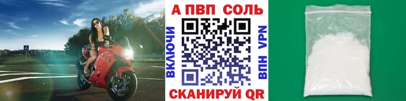 APVP Соль  закладки  Торопец 