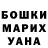 ГАШИШ гарик Leyla Dzhafarova