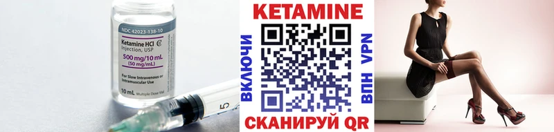 Кетамин VHQ Торопец