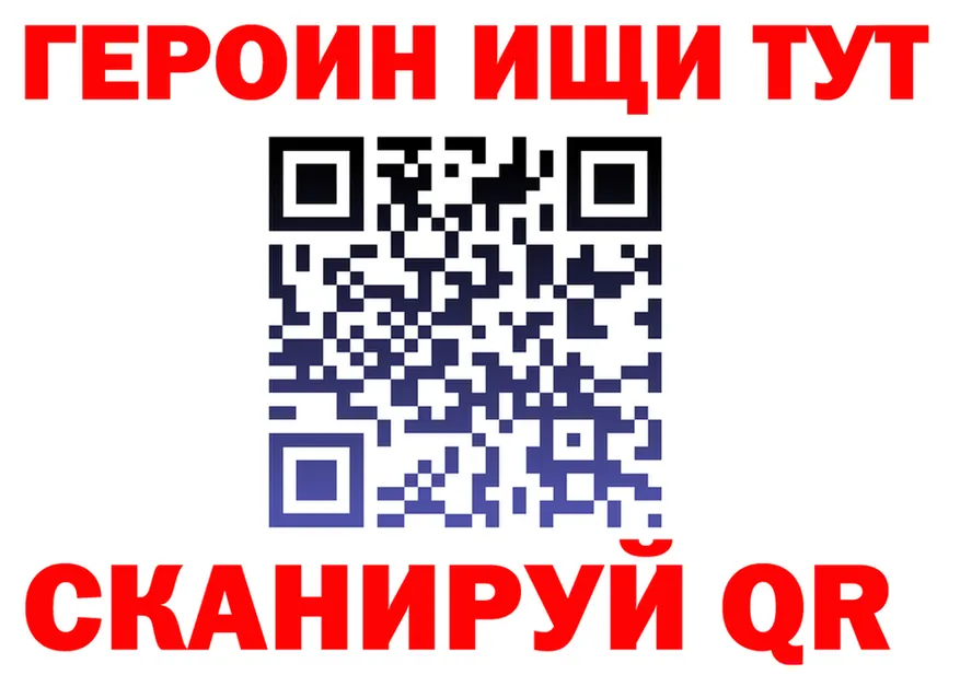 Где найти наркотики? это формула Торопец