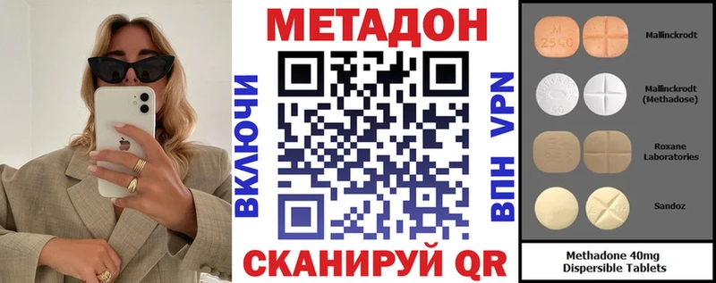 МЕТАДОН methadone  купить  сайты  Торопец 